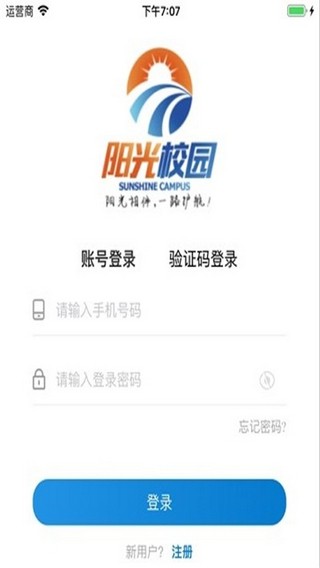 阳光校园空中黔课手机版1.0.3
