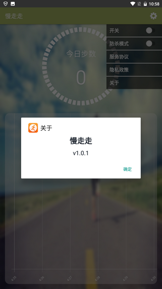 慢走走app1.0.1