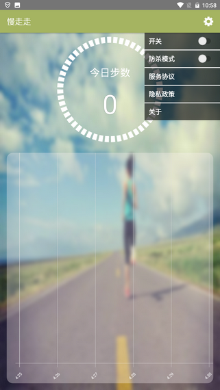 慢走走app最新版1.0.1