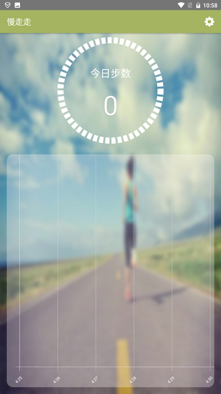 慢走走app最新版1.0.1