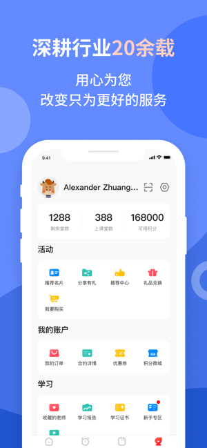 平安好学青少儿英语4.8.4