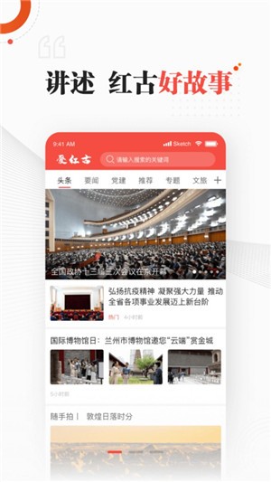 爱红古最新版1.0.0