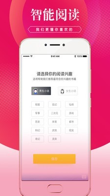 土豆小说app1.1.3