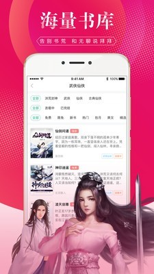 土豆小说app1.1.3