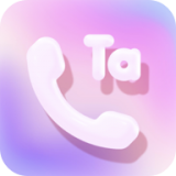 Ta来电最新版