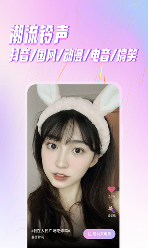Ta来电最新版1.0.0