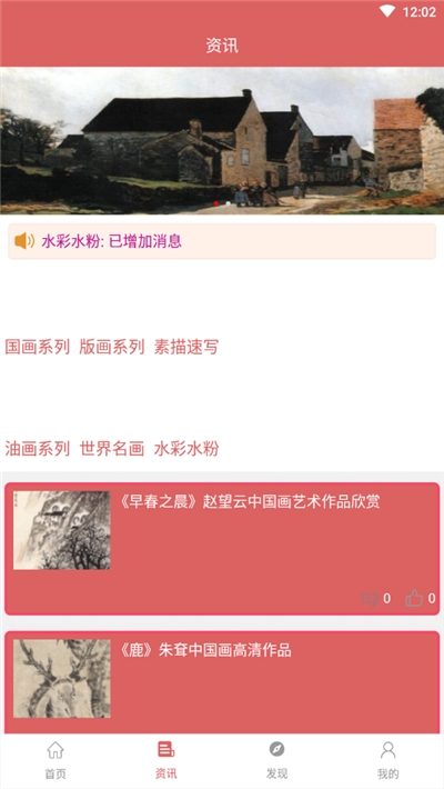 素描学习app1.0.0