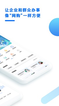 闽政通app八闽健康码2.4.2.190614