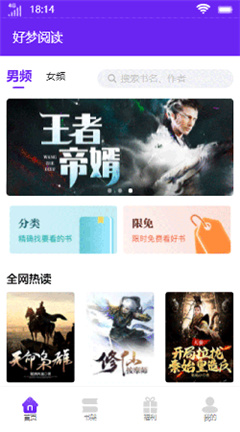 好梦阅读app安装4.00.01