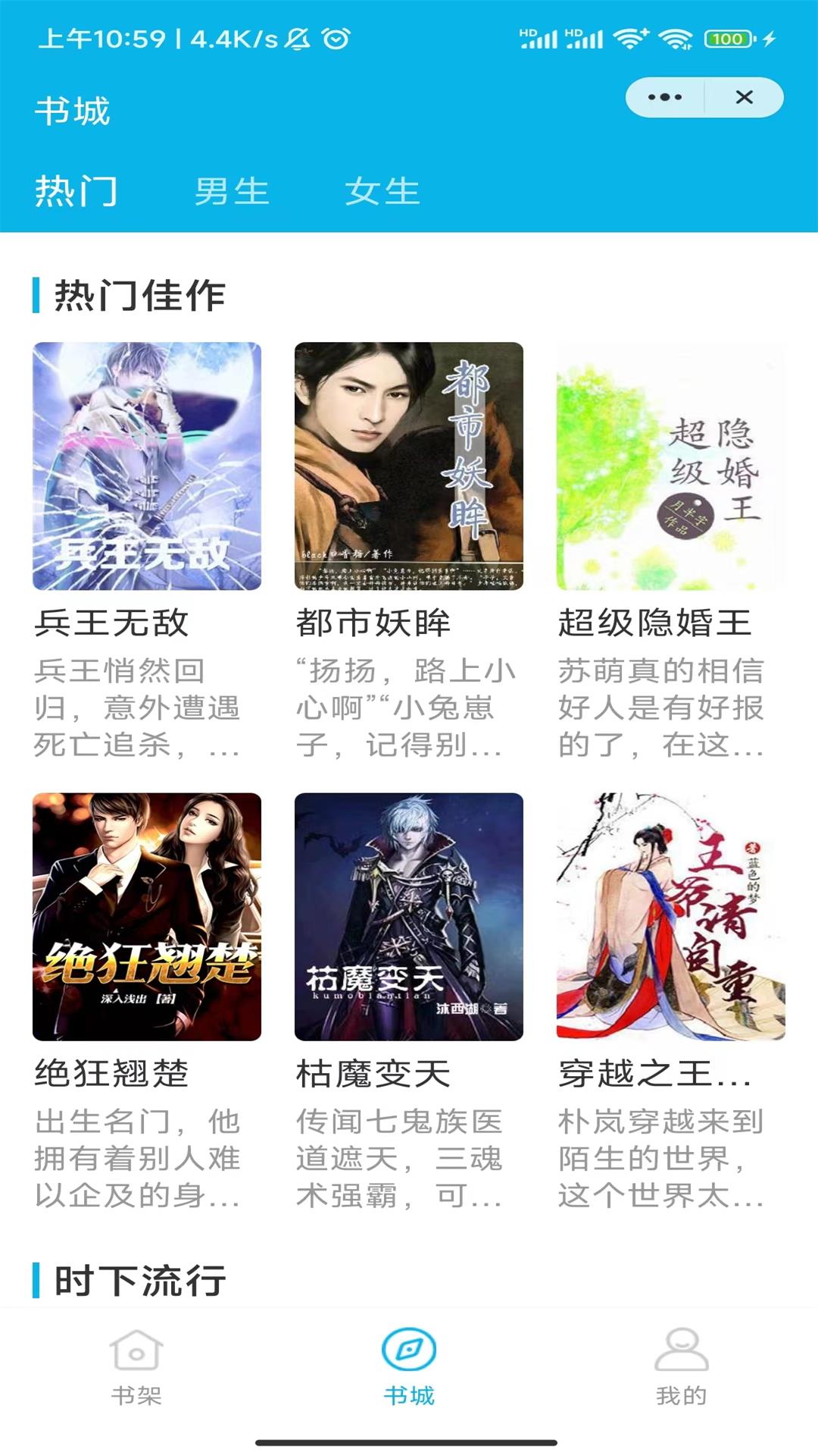 空青书院app5.2.44