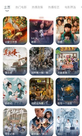 摸鱼4K软件6.3.0