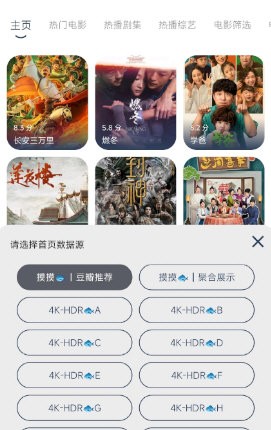 摸鱼4K软件6.3.0