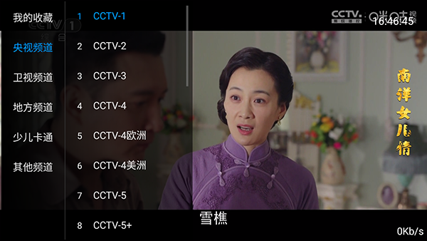 看TV软件软件下载-看TV最新安卓免费下载v1.1.0