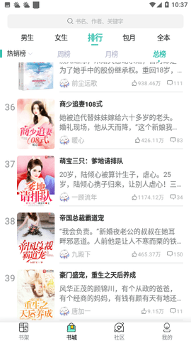 读鸭小说app1.2.1