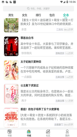 读鸭小说app1.2.1