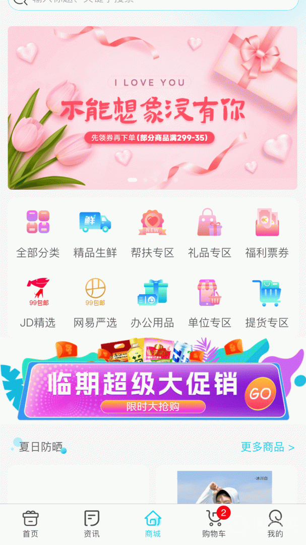 华泽微福app2.6.18