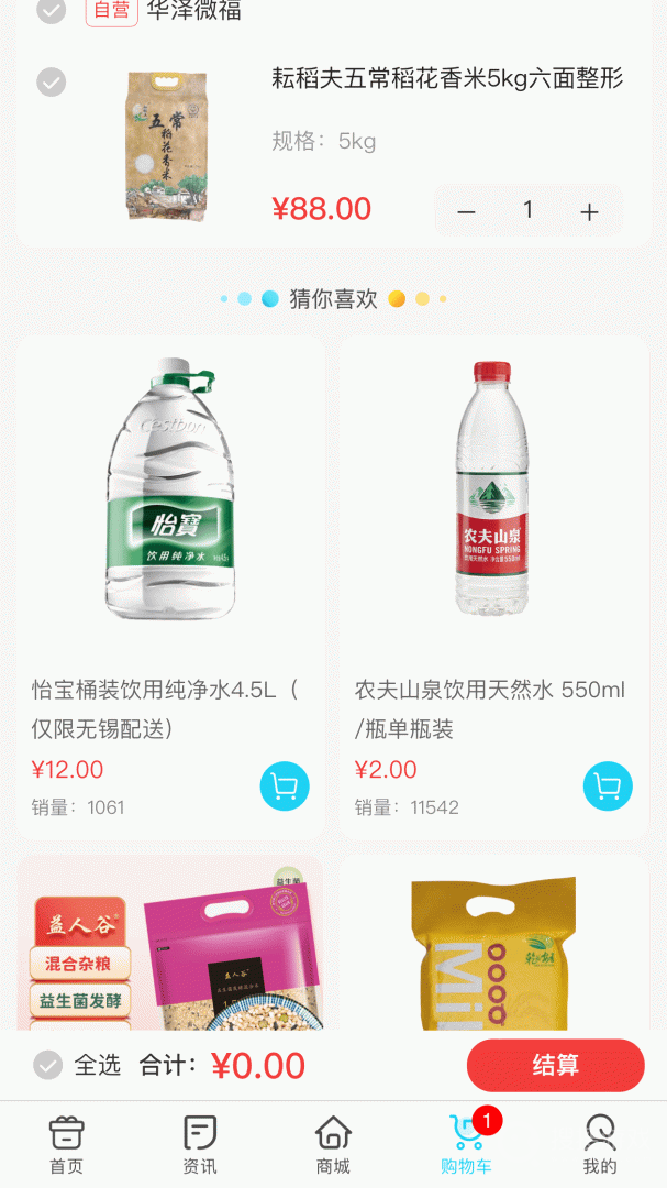 华泽微福app2.6.18