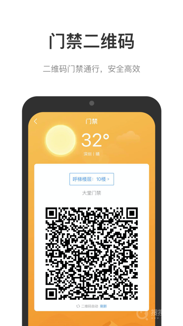 中国储能大厦app4.17.4