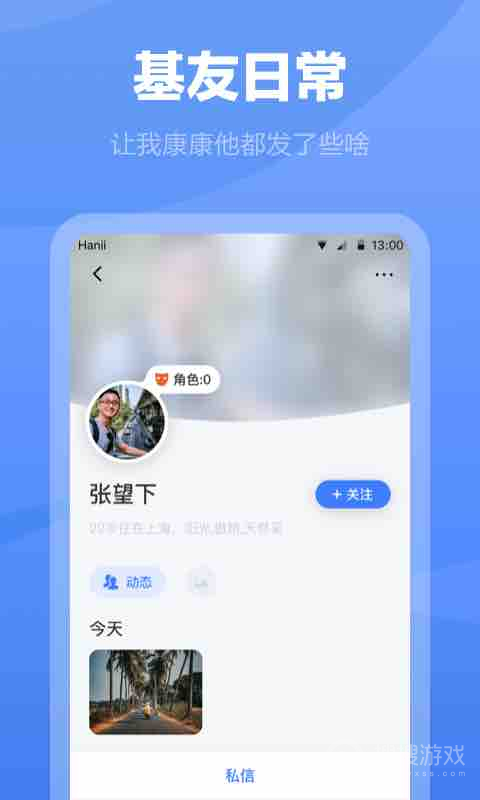 白袜app3.2.0