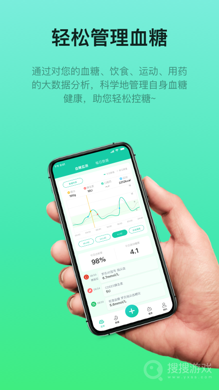 糖动app4.9.18