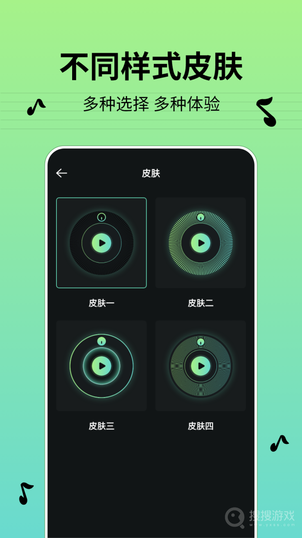 节拍器BPM软件1.4.1
