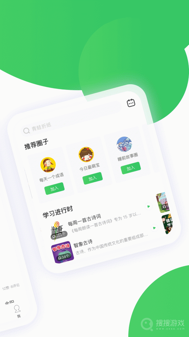 智慧树appP_Final_8.0.1