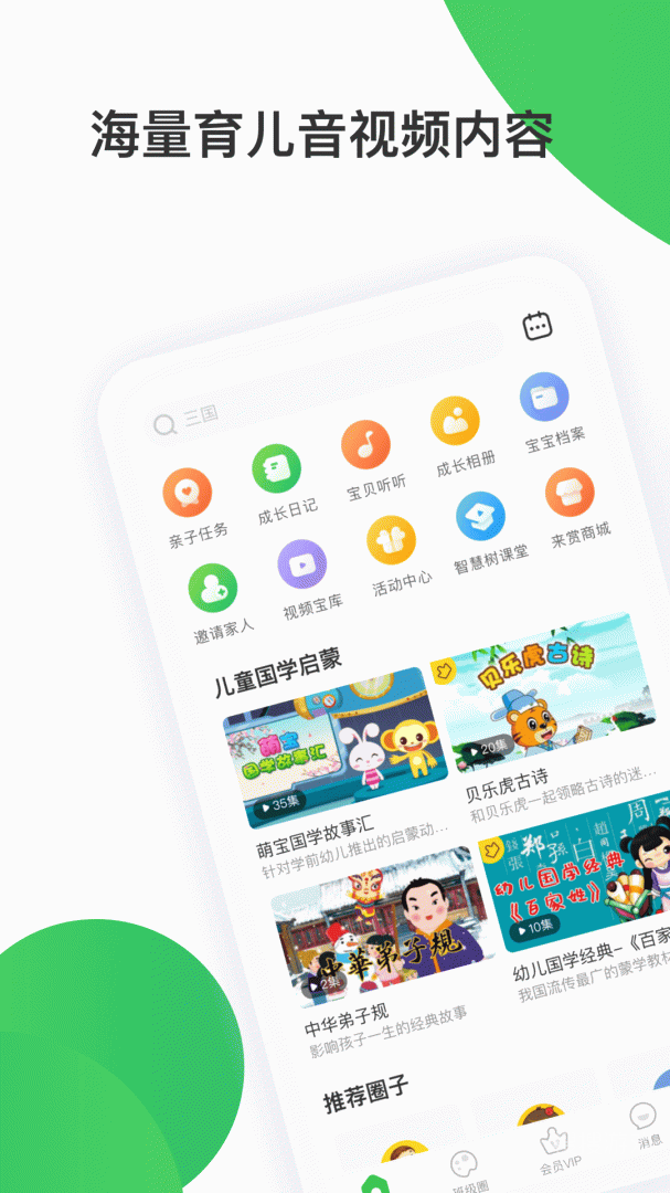 智慧树appP_Final_8.0.1