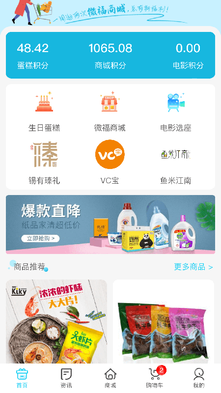 华泽微福app2.6.18