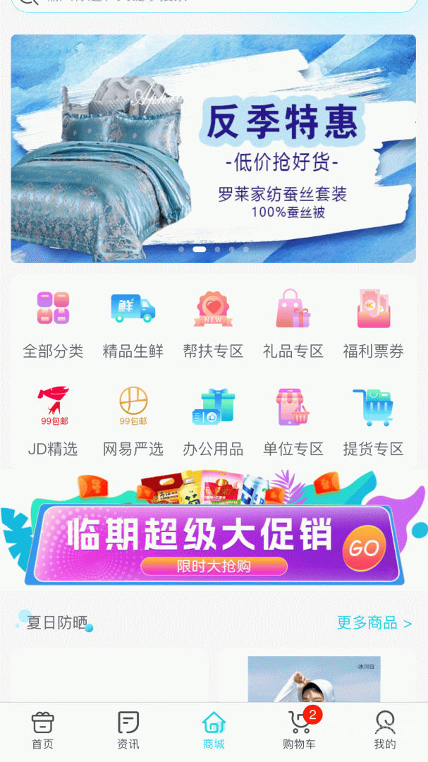 华泽微福app2.6.18