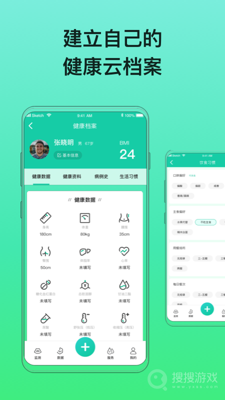 糖动app4.9.18