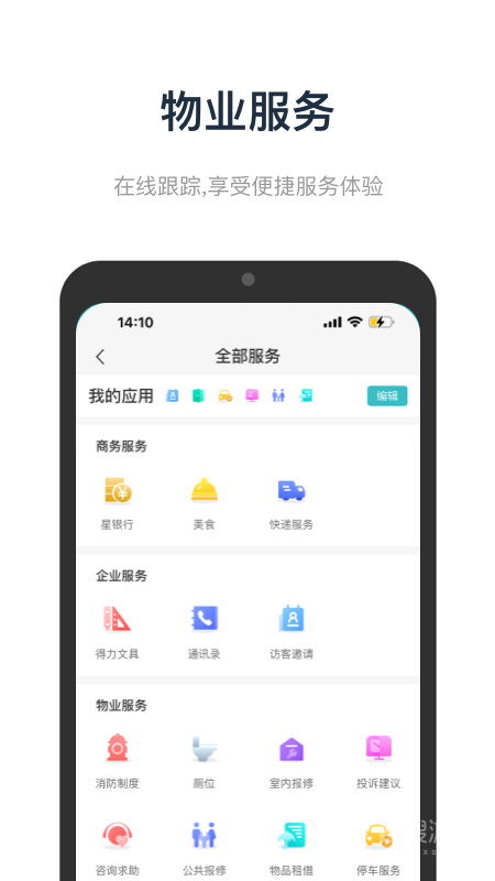 中国储能大厦app4.17.4