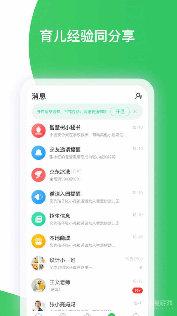智慧树appP_Final_8.0.1