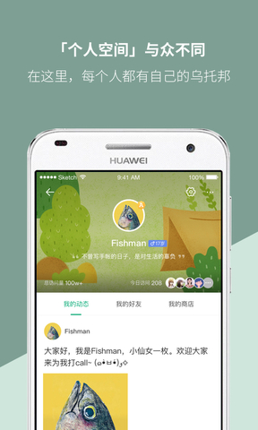 Mori手帐app和谐版4.2.3