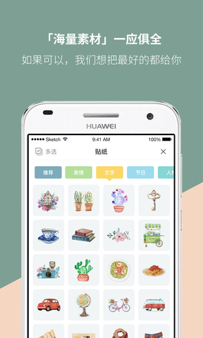 Mori手帐app和谐版4.2.3