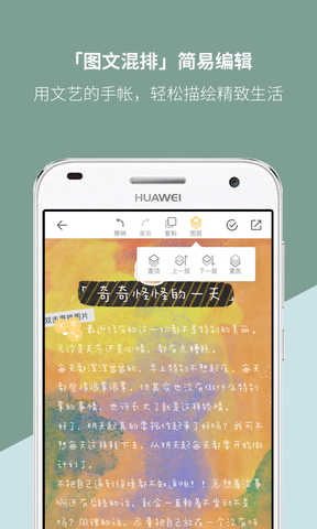 Mori手帐app和谐版4.2.3