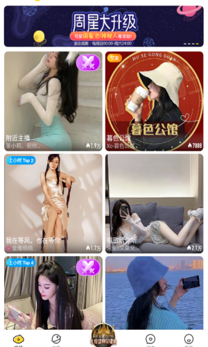 杏爱直播在线免费观看app安装13.5.60