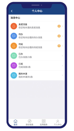 i轻工大app2.6.5