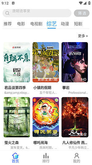 清辰影视app1.1.0