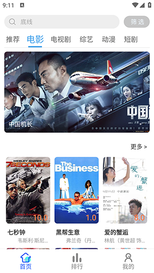清辰影视app1.1.0