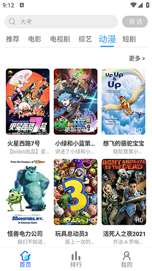 清辰影视app1.1.0