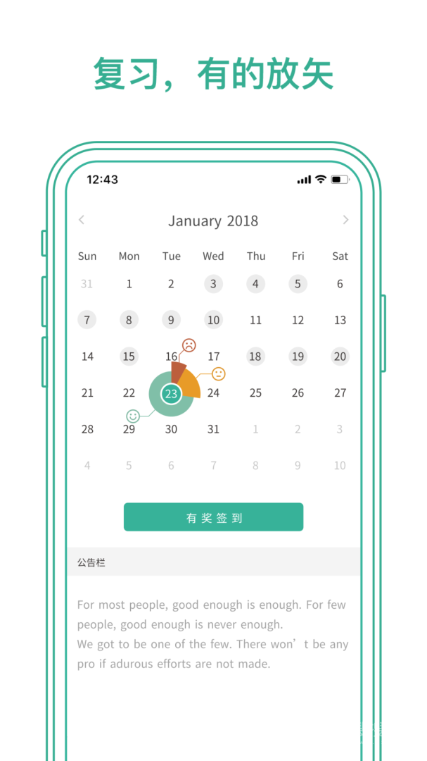 墨墨背单词app5.4.35