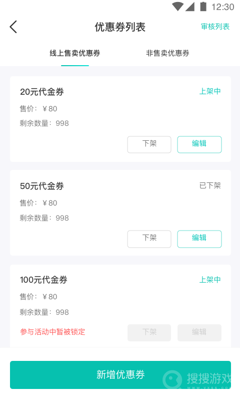 万用指南商家端app3.0.3