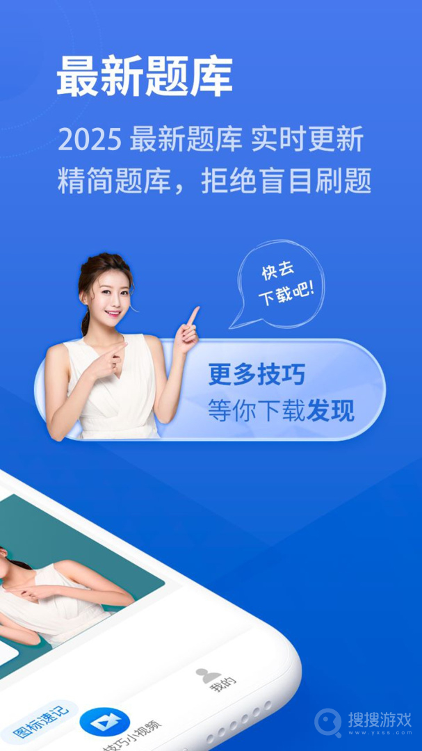 懒人驾考软件2.13.5