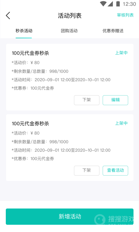 万用指南商家端app3.0.3
