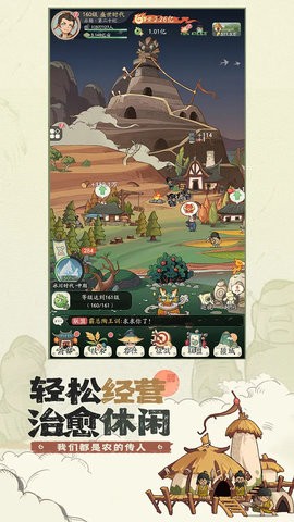 时光大爆炸官方正版1.0.1安卓版