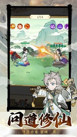 斗法天地手游1.0安卓版