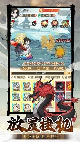 斗法天地手游1.0安卓版