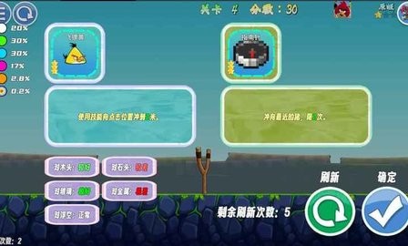 愤怒的小鸟随机版1.63最新版