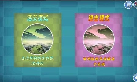 愤怒的小鸟随机版1.63最新版