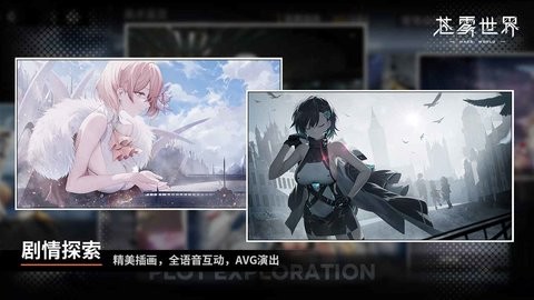 苍雾世界国际服1.0.9安卓版